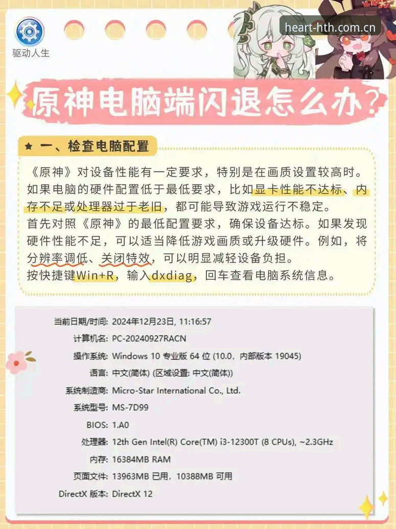 常客HTH闪退修复与原地等待：谁更懂2026新版的实际体验？