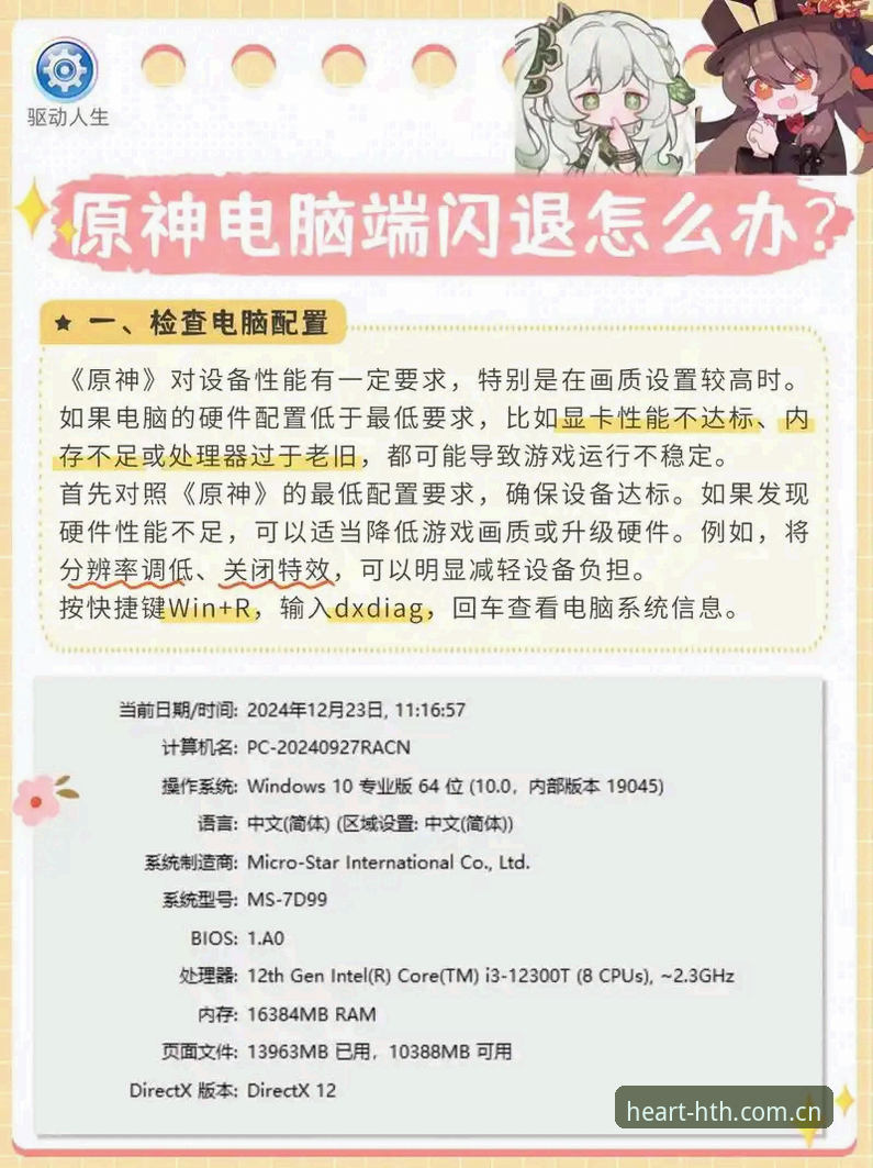 常客hth闪退优化升级攻略 常客HTH闪退优化升级完整指南——从避坑到一步到位