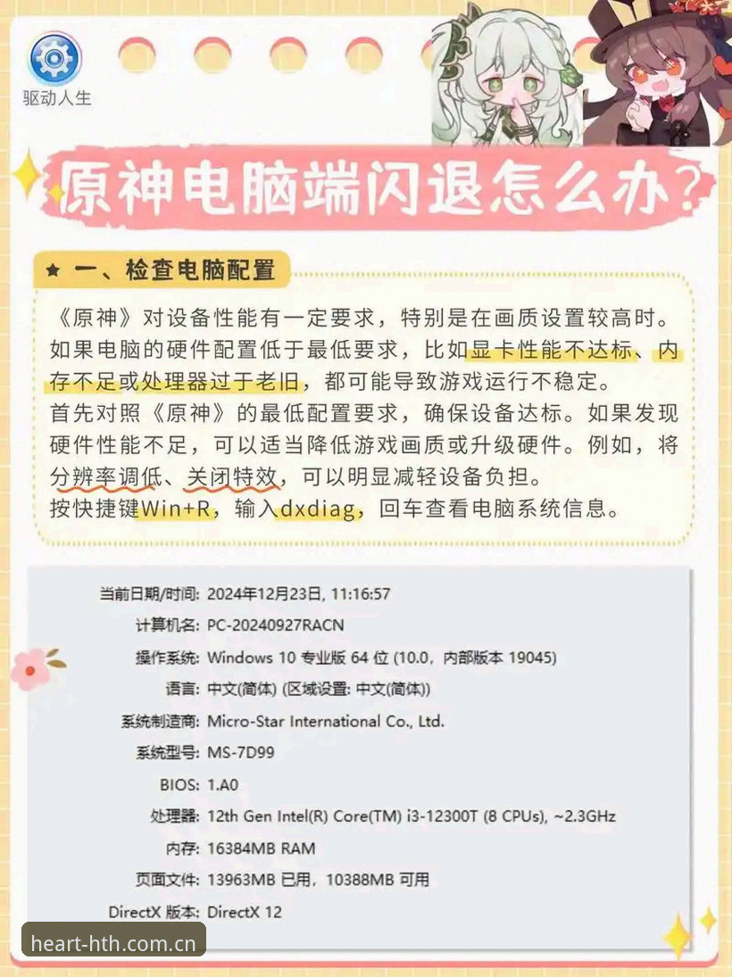 常客hth闪退优化升级 常客hth闪退优化升级详解——老用户亲测避坑指南
