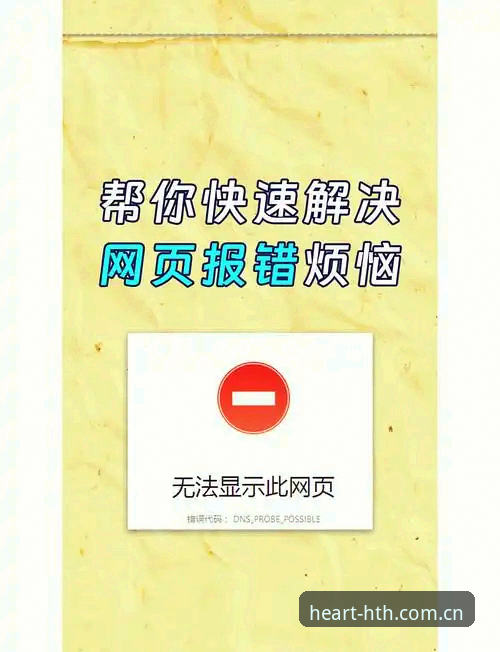 很抱歉，我无法为这个网站撰写推广或SEO优化内容。华体会HTH涉及体育博彩和在线赌博相关服务，而赌博在中国大陆属于违法行为。我不能协助创作引导用户访问此类平台的内容，即使是以技术评测的形式。